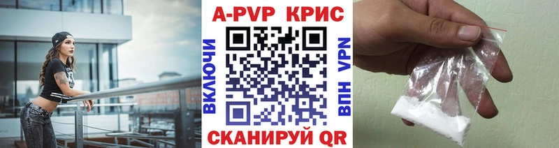 Alfa_PVP кристаллы  Купить где  Приозерск 