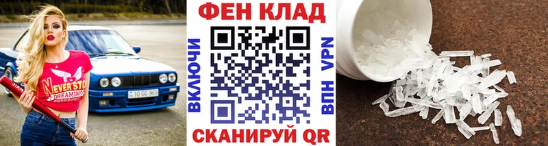 Первитин Methamphetamine  Купить где  Приозерск 